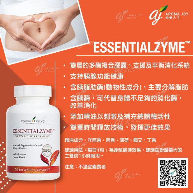 Essentialzyme
